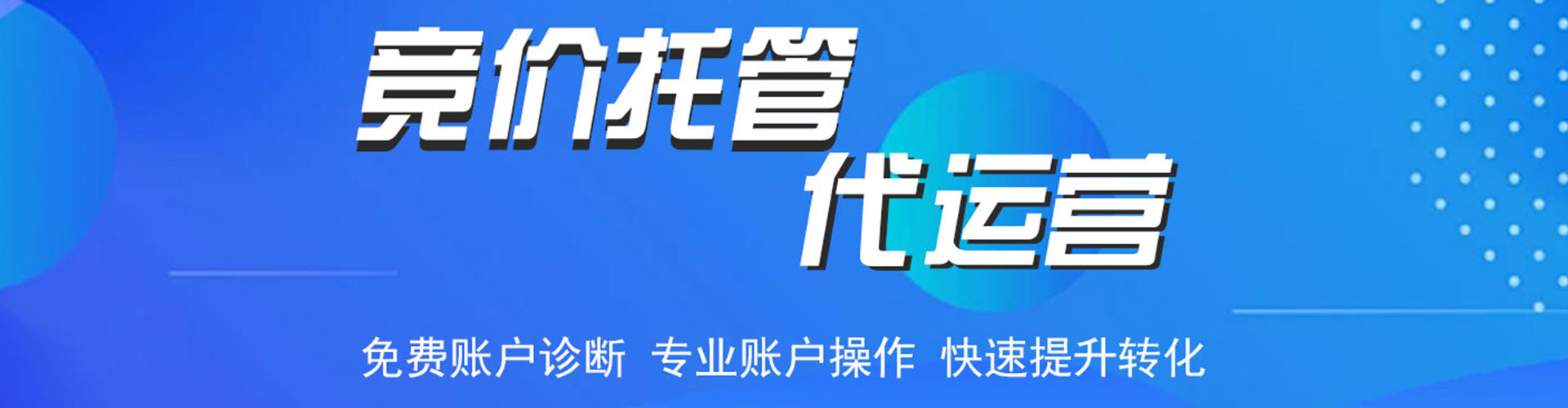 城厢sem代运营
